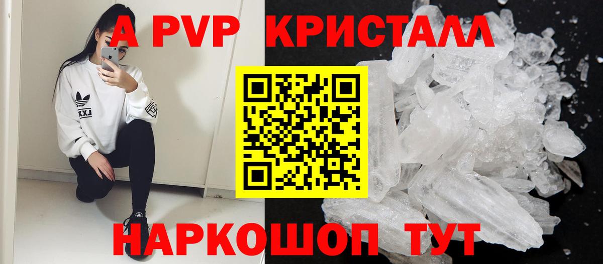 А ПВП Сафоново