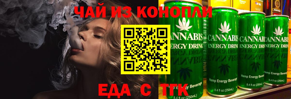 Печенье с ТГК марихуана  Вход с VPN  Сафоново 
