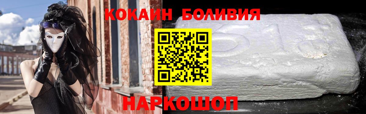 КОКАИН Перу  Кокаин Колумбийский  Вход с VPN  Сафоново 