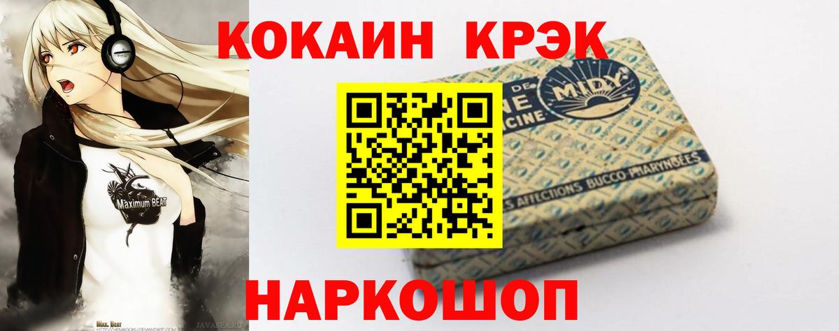 Кокаин Fish Scale Сафоново