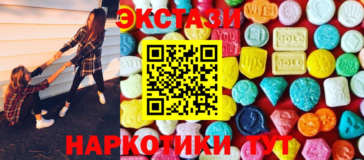 Экстази 280 MDMA  Ecstasy XTC  Экстази  Вход с VPN  Сафоново 