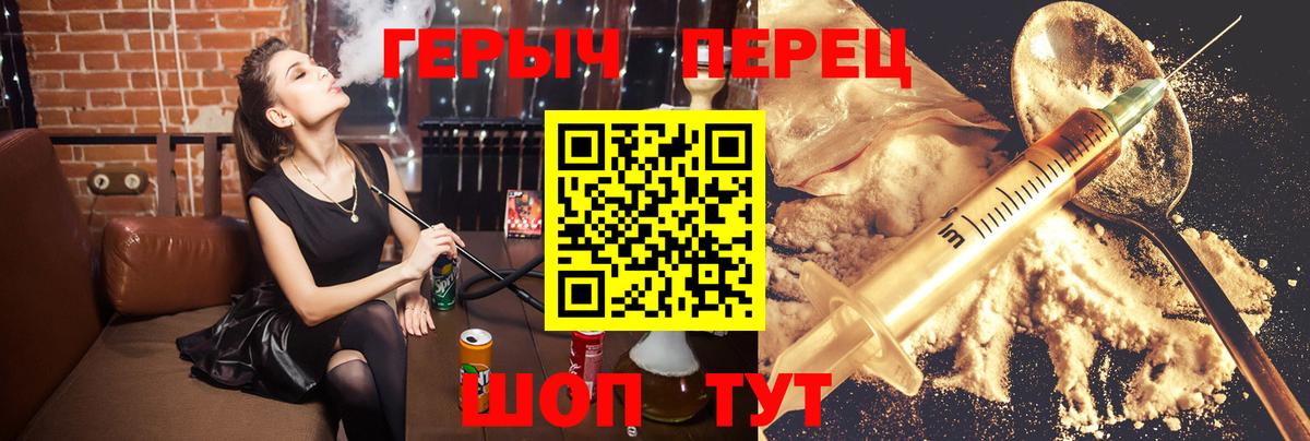Героин белый  Героин  Сафоново  Вход с VPN 
