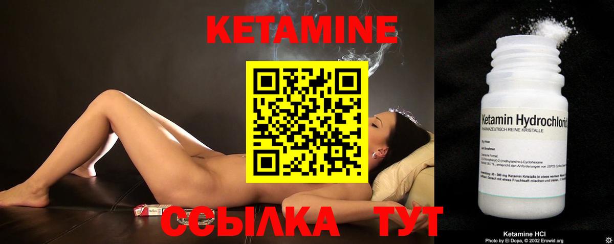 Сафоново  КЕТАМИН ketamine  Вход с VPN 