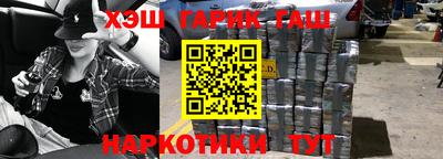 герыч Сланцы