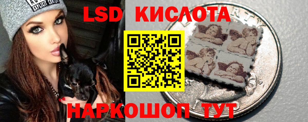 LSD-25 экстази кислота Сафоново