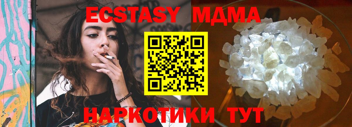 МДМА crystal  MDMA crystal  Сафоново  Вход с VPN 