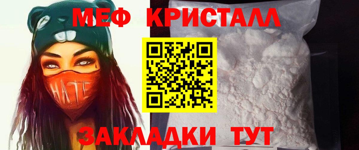 МЯУ-МЯУ мука  Меф VHQ  Вход с VPN  Сафоново 