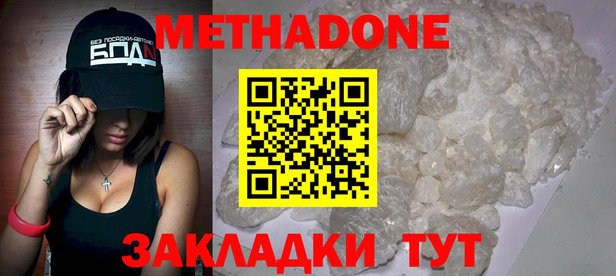 Сафоново  Метадон белоснежный  Метадон methadone  мега маркетплейс  Вход с VPN 