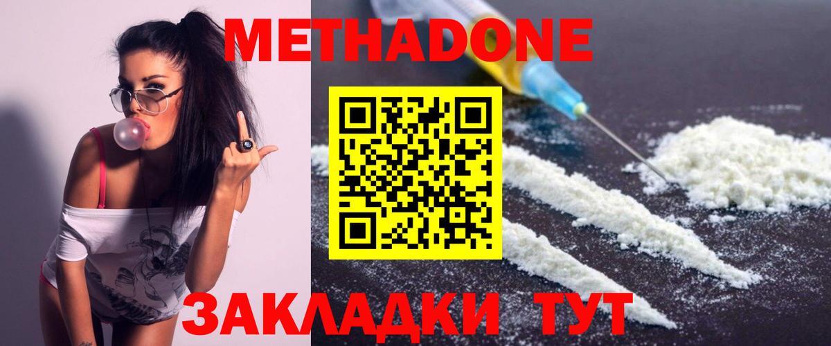 МЕТАДОН VHQ Сафоново