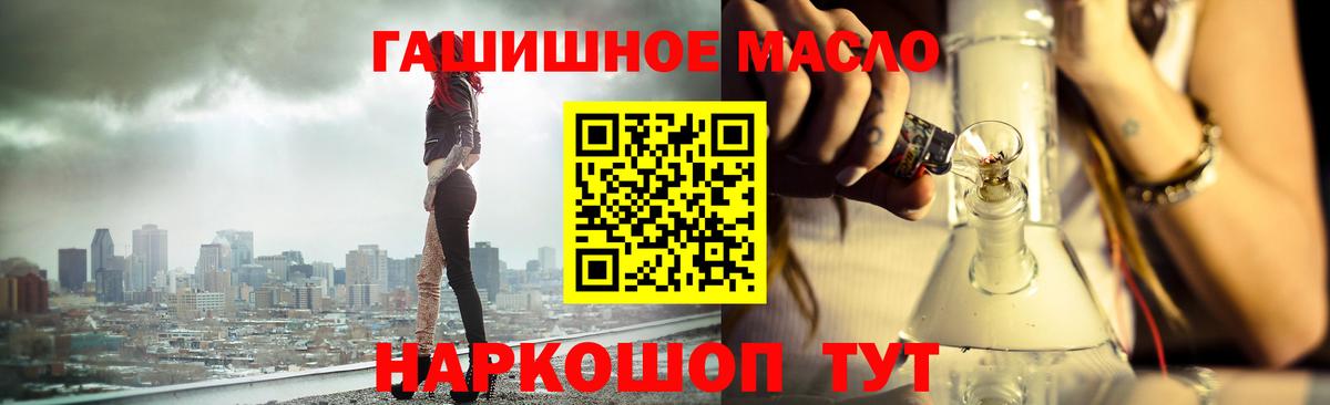 Дистиллят ТГК Wax  Дистиллят ТГК гашишное масло  Сафоново  Вход с VPN 
