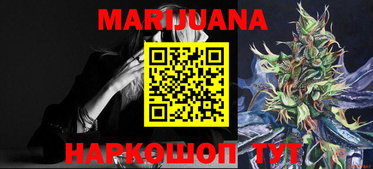 МАРИХУАНА конопля  Бошки Шишки сатива  Каннабис план  Сафоново  Вход с VPN  Каннабис SATIVA & INDICA 